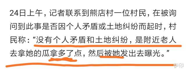 湖北老人组团偷瓜,被曝光后又“报复”砍瓜,律师却说可能无罪