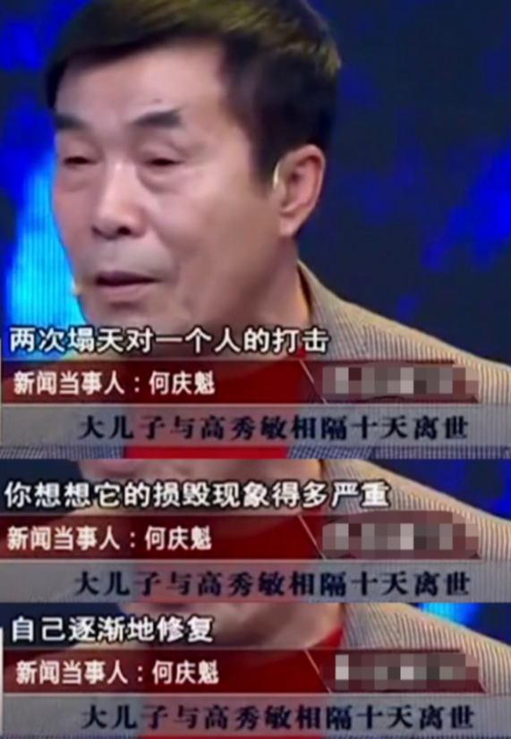 何庆魁|鬼才编剧何庆魁:58岁爱人离世,68岁妻子去世,风光背后有泪水