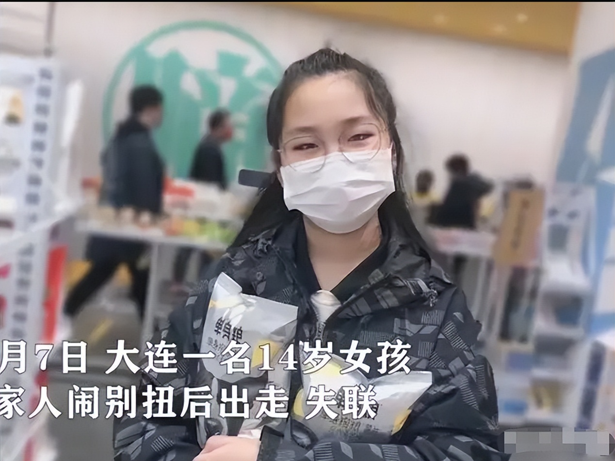 大连14岁女生失踪超50天,曾打给妈妈别管她,父亲含泪说更多细节