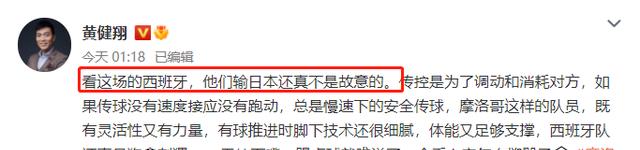 一场3-0真相大白，西班牙帮不了德国队！名嘴黄健翔董路达成一致