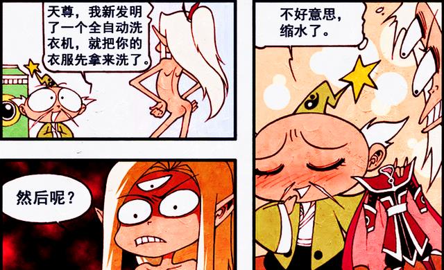 漫画|帝哥“俏皮任命”惹降龙反胃，二郎“缩水战衣”更是无敌辣眼！