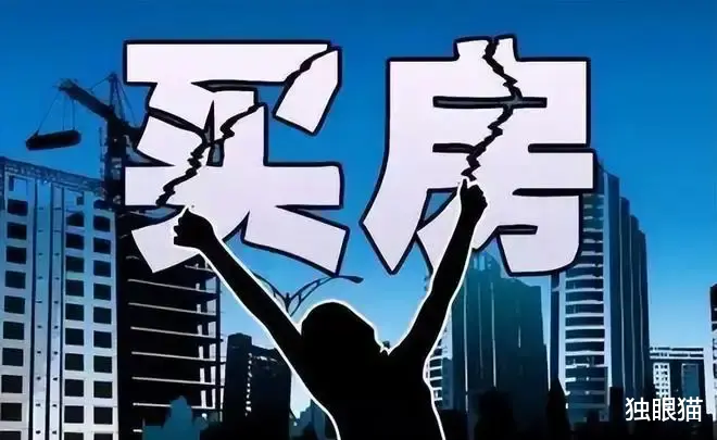 房價(jià)|王強(qiáng)：建議取消住房貸款，讓買不起房子的人別買