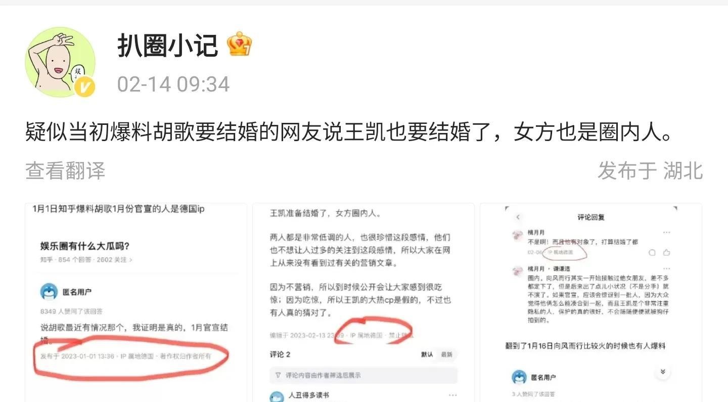 王凯|娱圈又曝大瓜!曝40岁王凯已有女友,是我们熟悉的圈内人!