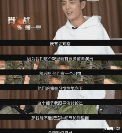 肖战|导演给肖战《王牌》做点评，对于演技只字未提，却字字珠玑