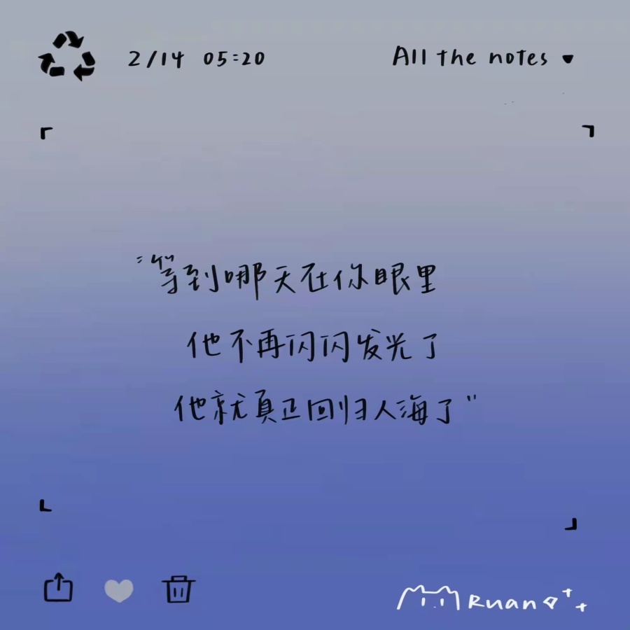 数据线|一些极简风的小众个签文案