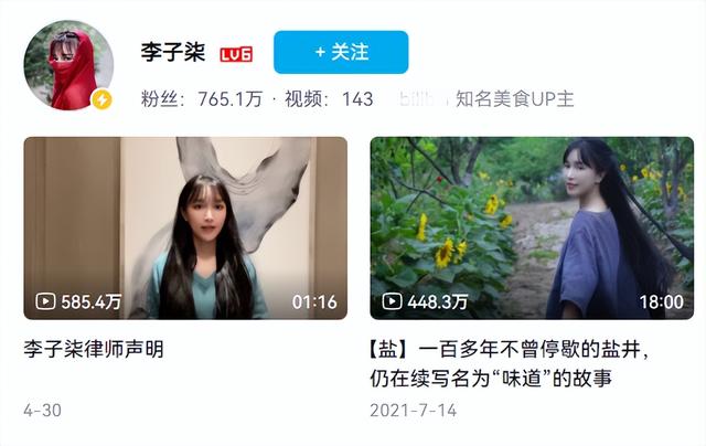 李子柒|李子柒与公司和解！知情人不看好她重获流量，运营僵局伤害了双方！