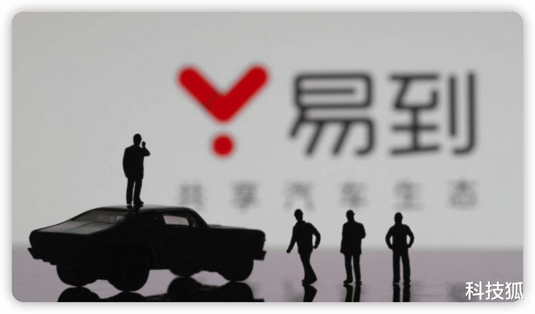 易到用车|今天，全网都在骂这个 App