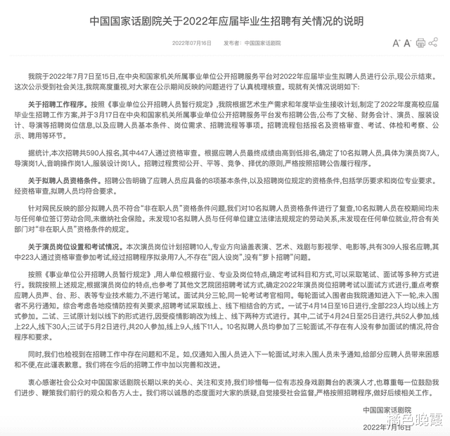 摩羯座|国家话剧院二次回应易烊千玺等艺人考编问题:一切符合规定