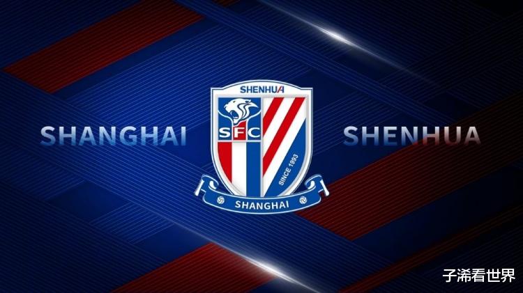中超|上海权威媒体正式确认！申花连收坏消息，中超这回麻烦大了