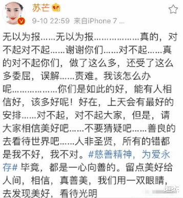 苏芒|苏芒:用丑照毁掉伊能静,公然摸富豪大腿,遭名门痞女洪晃暗讽