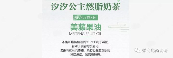 汐汐公主：普通食品宣传减肥，六六复制奖金模式存在拉人头特征？