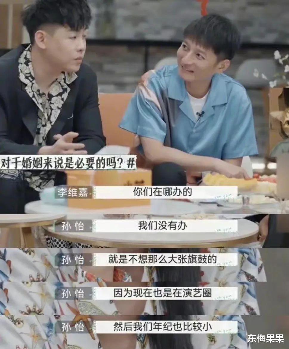 孙怡|孙怡董子健突然宣布离婚：董子健，你欠的婚礼我不要了！