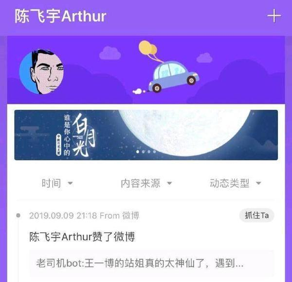 王一博|“内娱顶流”王一博，曾与富家女传绯闻，荧幕初吻竟是献给了姚晨