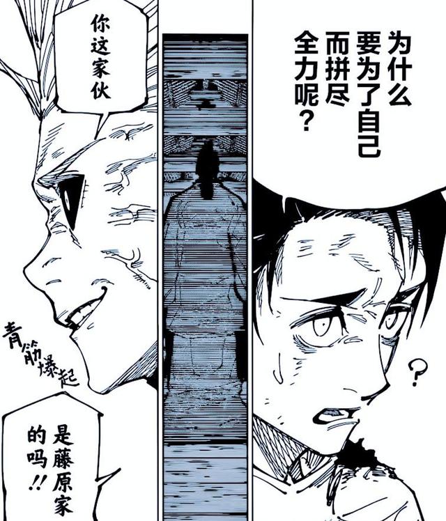 车田正美|咒术回战第177话情报:三方大乱斗,乙骨开始认真,里香终于参战