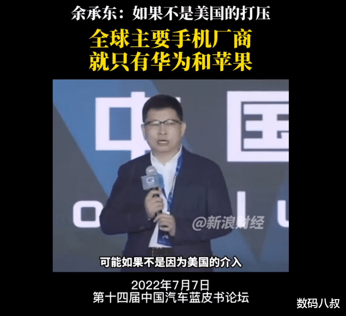 苹果|如何没有打压,世界手机是否真的只剩下苹果和华为?