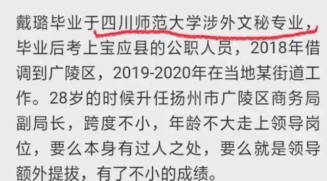 生肖|生肖同属鸡！靠色上位的陈枢和戴璐师出同门，来自同一院校的专业