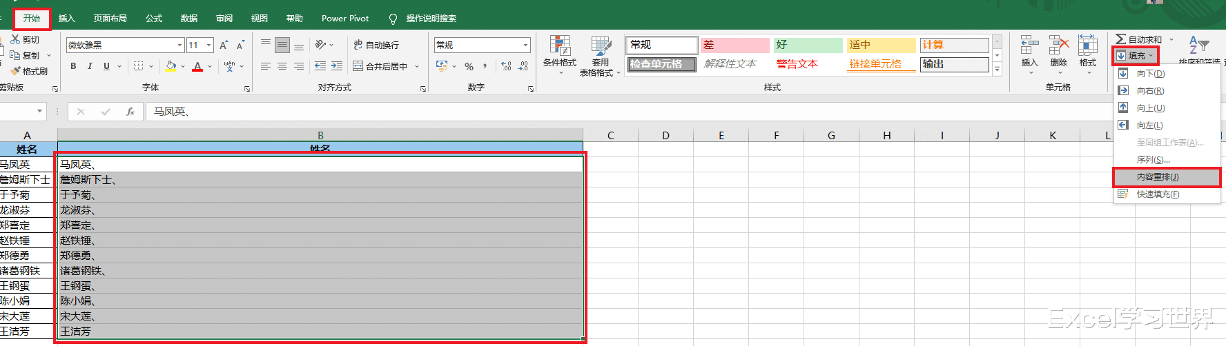 技多不压身，这几个 Excel 单元格设置技巧，一看就会，人生高配