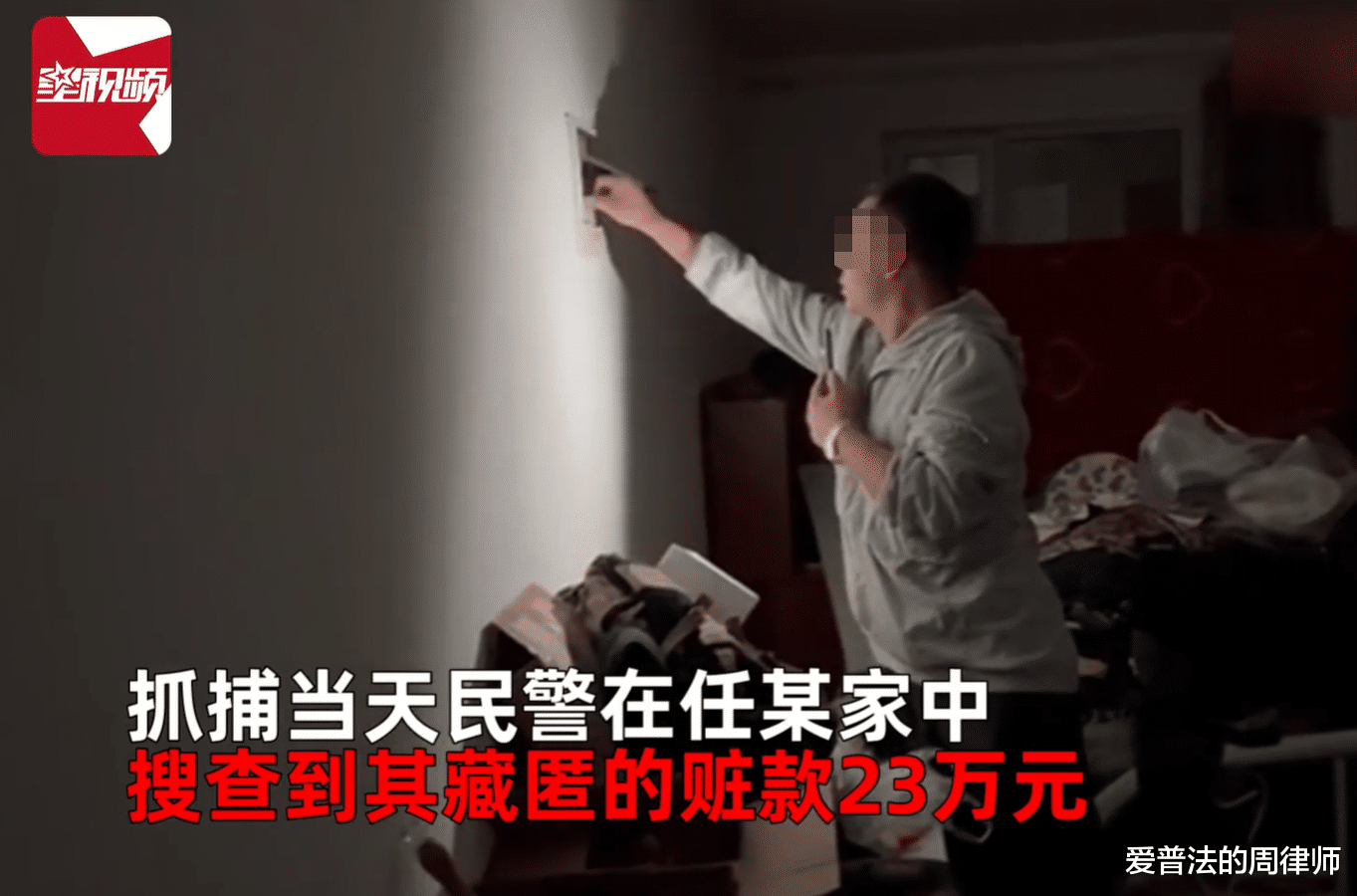 老丈人偷女婿90多万元,网友热议:明明可以借,为何要凭本事偷?