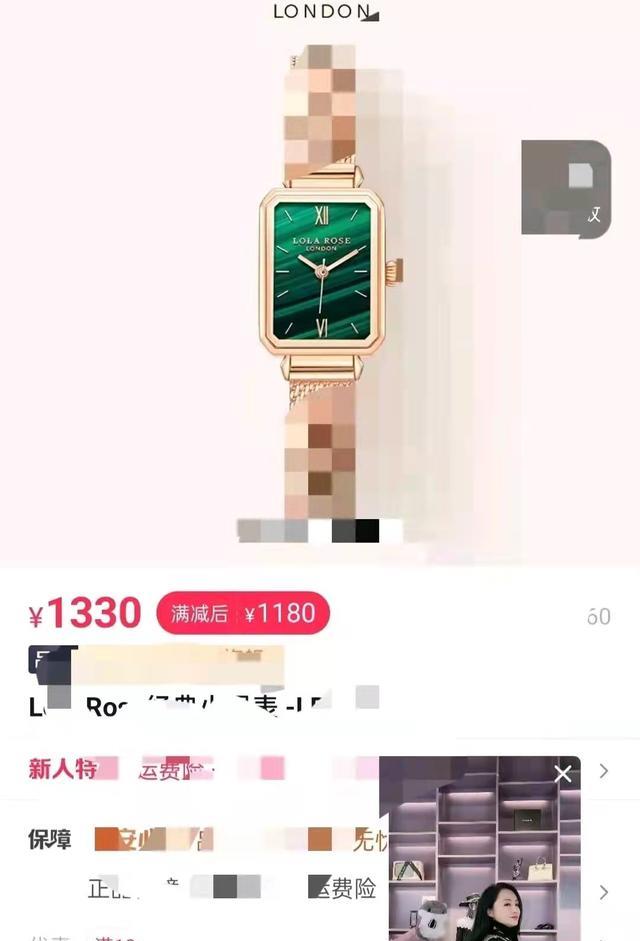 肖战|曹颖直播1330元的手表上架9.9元被疯抢，称损失巨大已报警