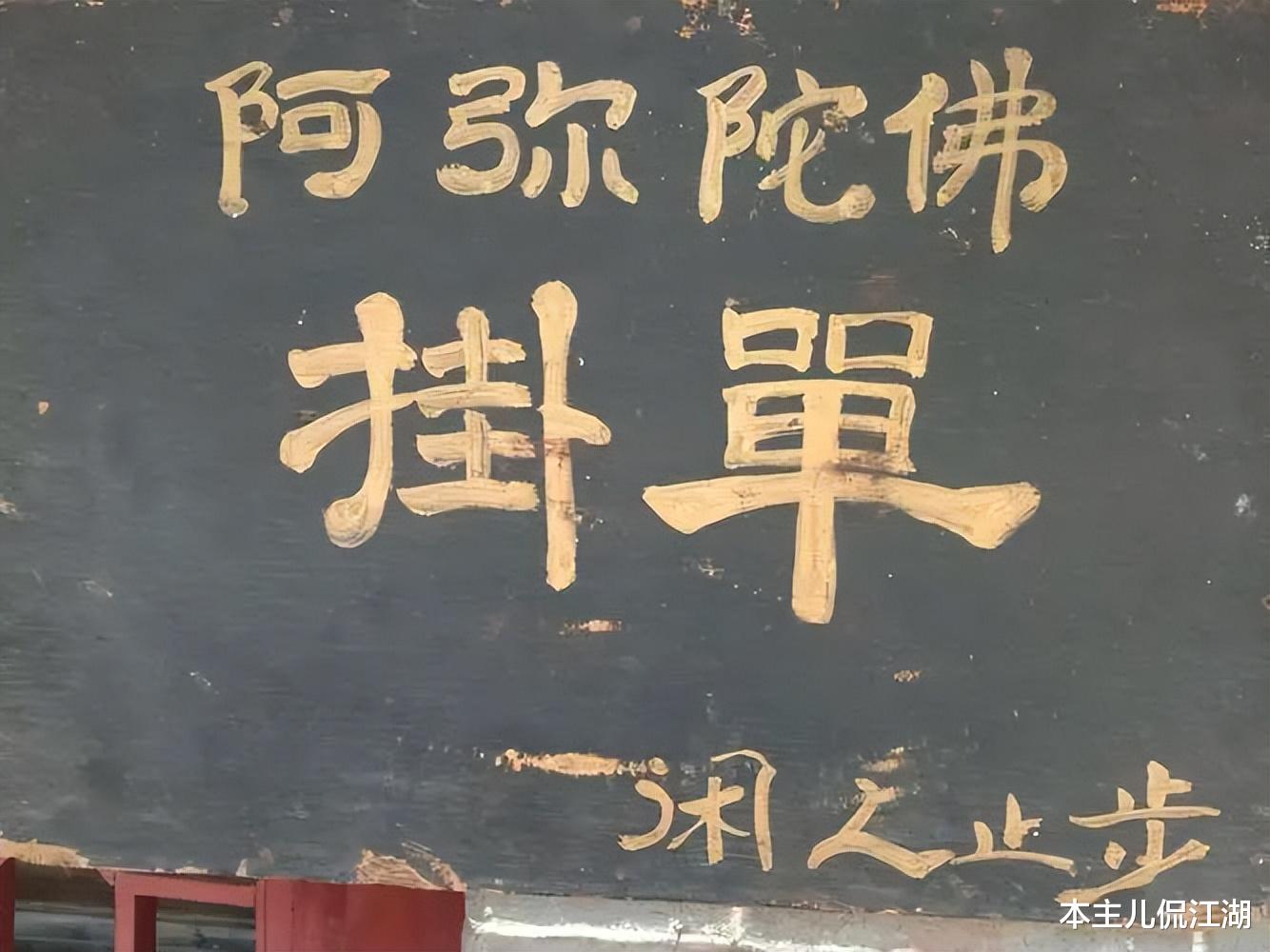 通缉犯“红桃五”:逃亡16年成寺庙主持,被抓后搜出60万