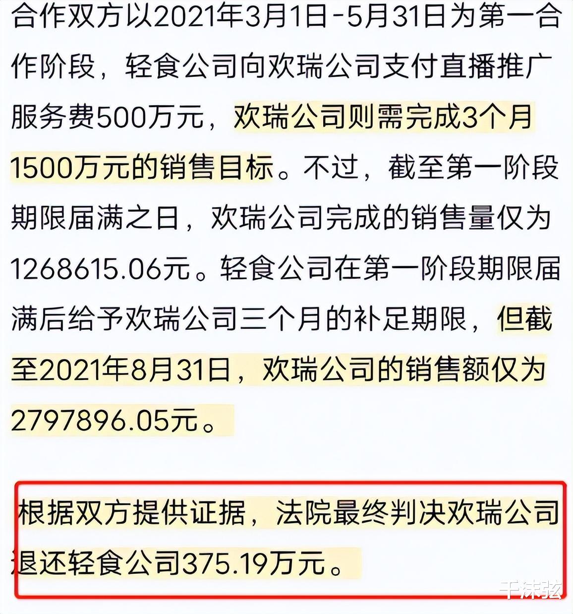 明星|曹颖等3位明星直播带货，因“业绩不达标”被告，需退款375万