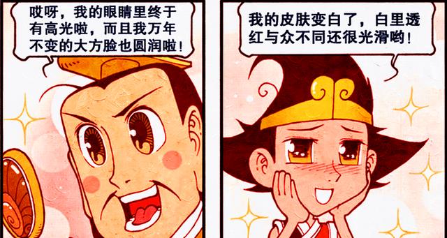 美颜|同样是使用“美颜丹”，帝哥和太白秒变帅哥，二郎却“破相”了？