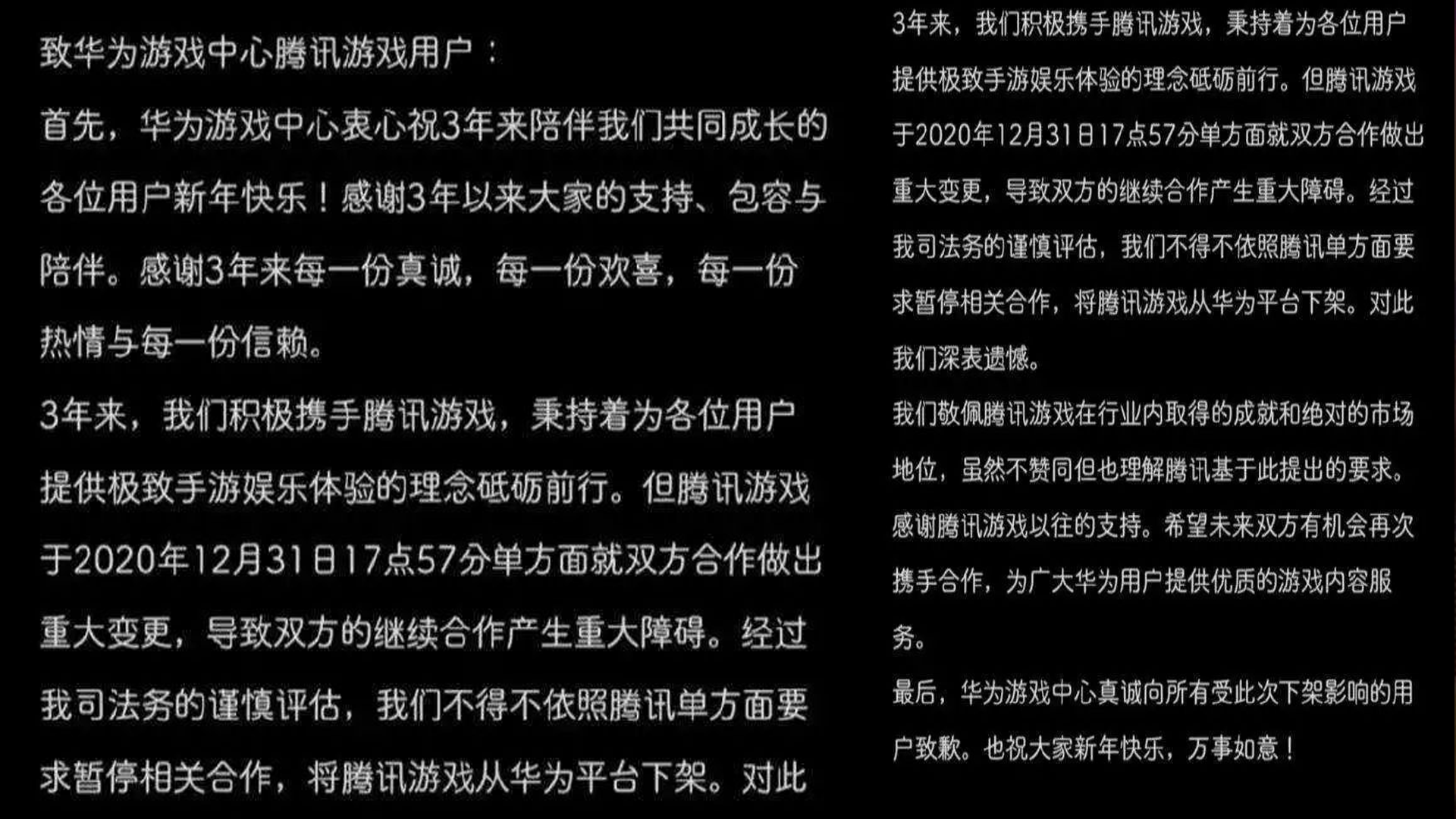 苹果|苹果妥协？网传“苹果税”将取消，华为该何去何从？