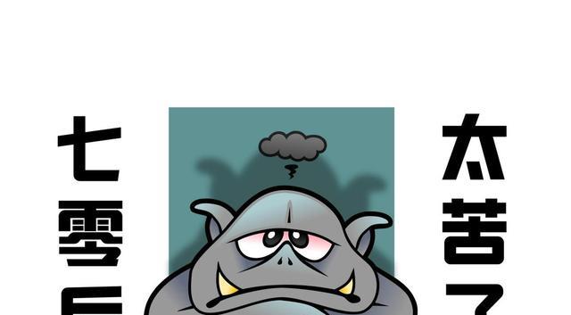 华为|七零后大叔感叹:升职嫌你老,退休还太早,职场没希望又必须硬撑