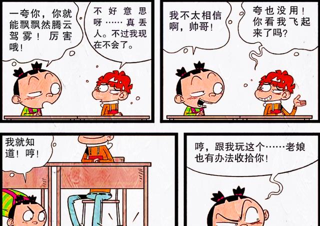 “漂浮侠”人气飙升，脸姐自封粉丝头子，小衰：事出反常必有妖！