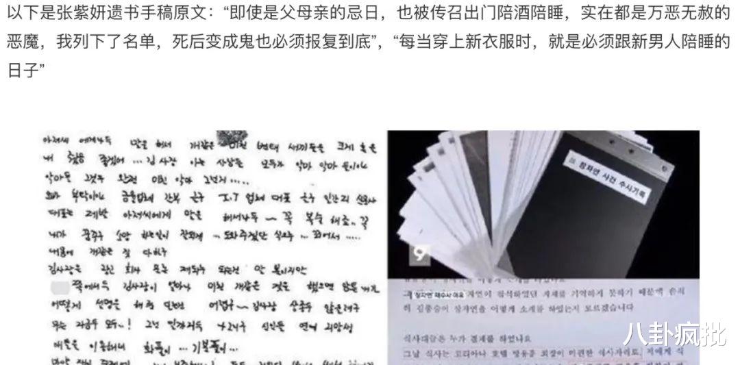 韩素希|深扒韩素希“X奴事件”：都是财阀惹的祸？