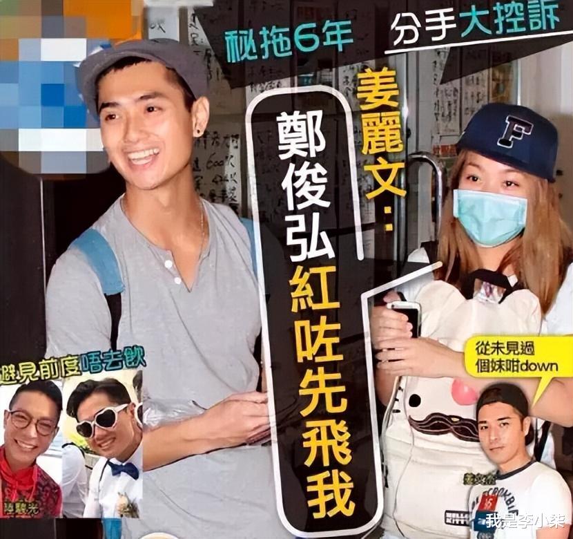 郑俊弘|“郑俊弘”港圈最强赘婿，情场浪子成6亿驸马爷