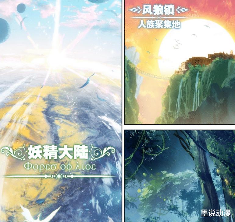 小舞|重生唐三：唐三的玄天功突破到第三层，人类能击杀三阶狼妖