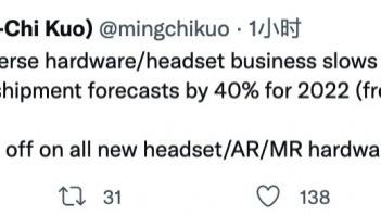 meta|郭明錤：Meta下调今年出货预期，推迟24年后所有新硬件