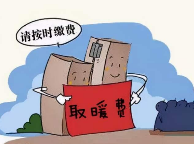 不交供暖费也有暖冬？交钱业主不乐意，多地实施整顿，不让白嫖了