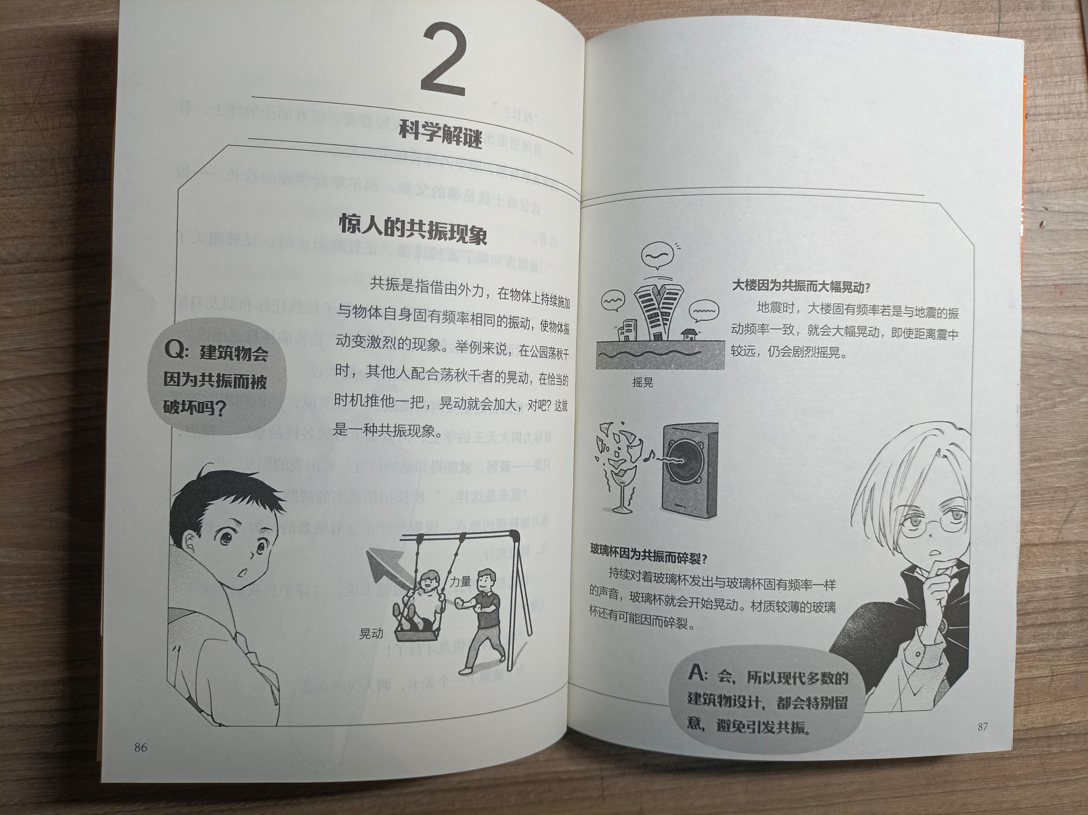 智商200,科学知识丰富的天才少年,带我们抽丝剥茧,解开谜题