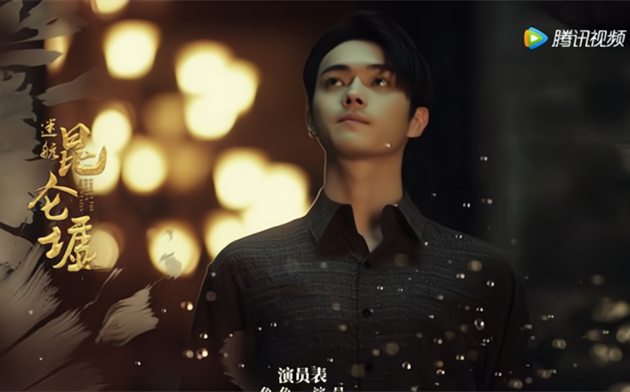 迷航昆仑墟|《迷航昆仑墟》设计丁家父子,杀害骆云松一家,幕后之人其实是他