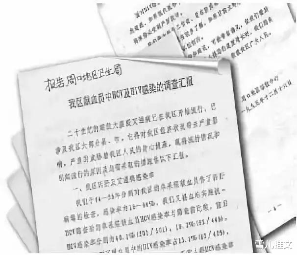 因为揭露了“卖血”丑闻的王淑平被人打击报复,先后被开除公职、离婚、逃亡海外