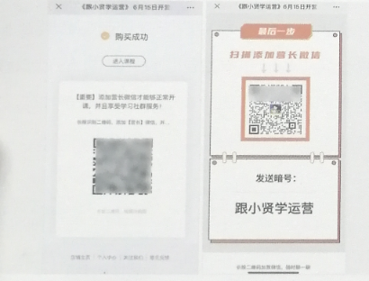 运营商|客流猫：教育行业长投学堂?开课吧们的企业微信玩法