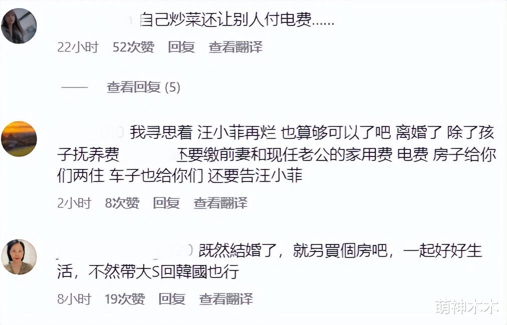 大S|具俊晔评论区沦陷，点赞大S遭嘲讽，网友中英韩三语帮汪小菲催债