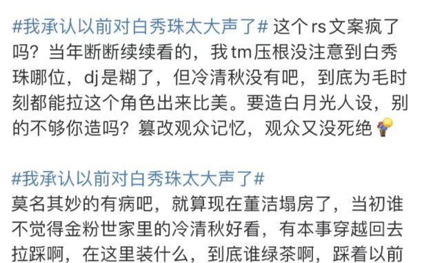 刘亦菲|刘亦菲首部现代剧播出,20年后用《金粉世家》上热搜,却引发群嘲