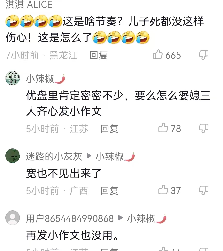 大快人心!杜新枝称自己不会表演,被嘲讽鳄鱼的眼泪终于掉下来了