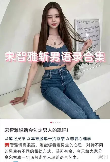 宋智雅|2022第一个现象级女顶流,刚火就翻车?