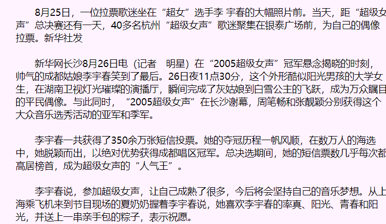 李宇春|李宇春,请你好好活下去