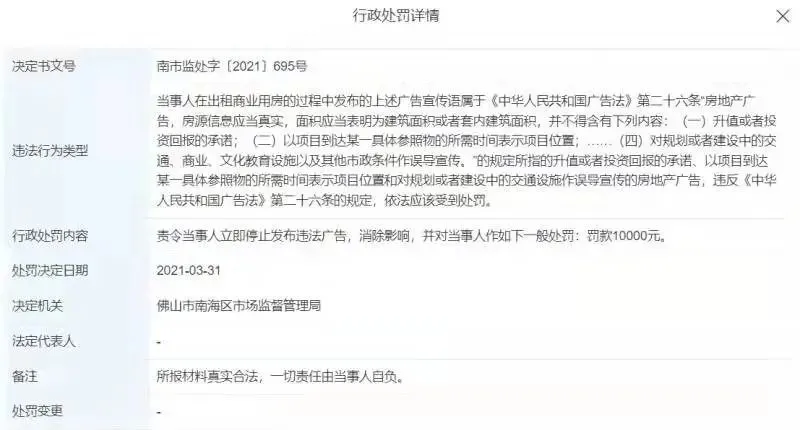 租赁|气死人！既办不了证、又住不了人，这俩盘超多人投诉