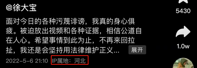 徐大宝|徐大宝控诉老公家暴后首晒近况！定位曝光引热议，两人被指已和好