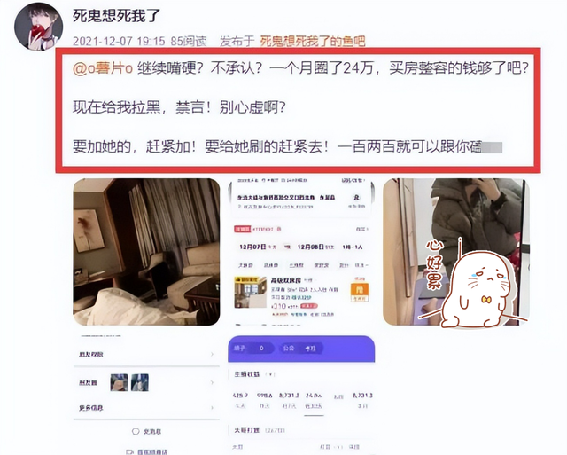 女主播|回顾榜一大哥花20万换取3夜荒唐,被女主播拉黑后,怒晒其照片