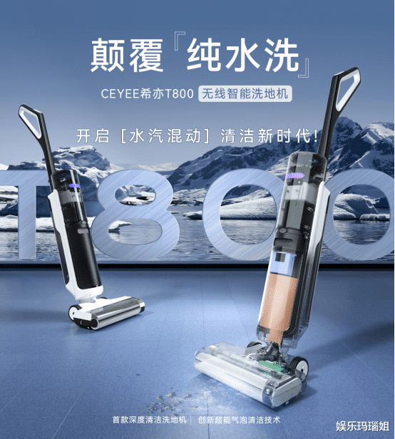 添可、追觅、希亦是如何全面守护家人健康?主流洗地机抑菌技术详解