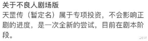 天罡传|不良人第六季年底上线，四大尸祖齐聚，剧场版《天罡传》制作中