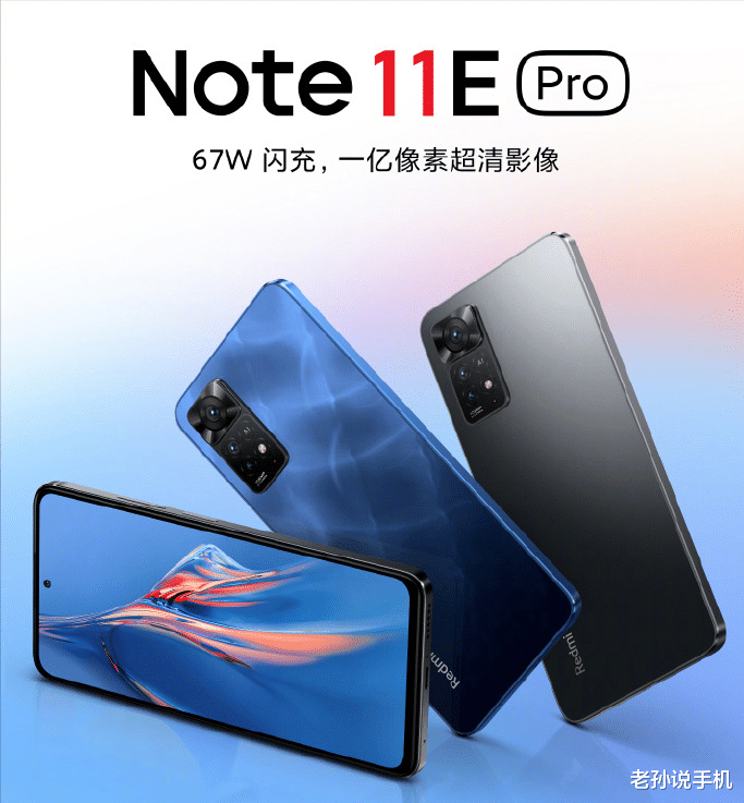 Python|骁龙695加持！红米Note11EPro全新上架，1699起售香不香？