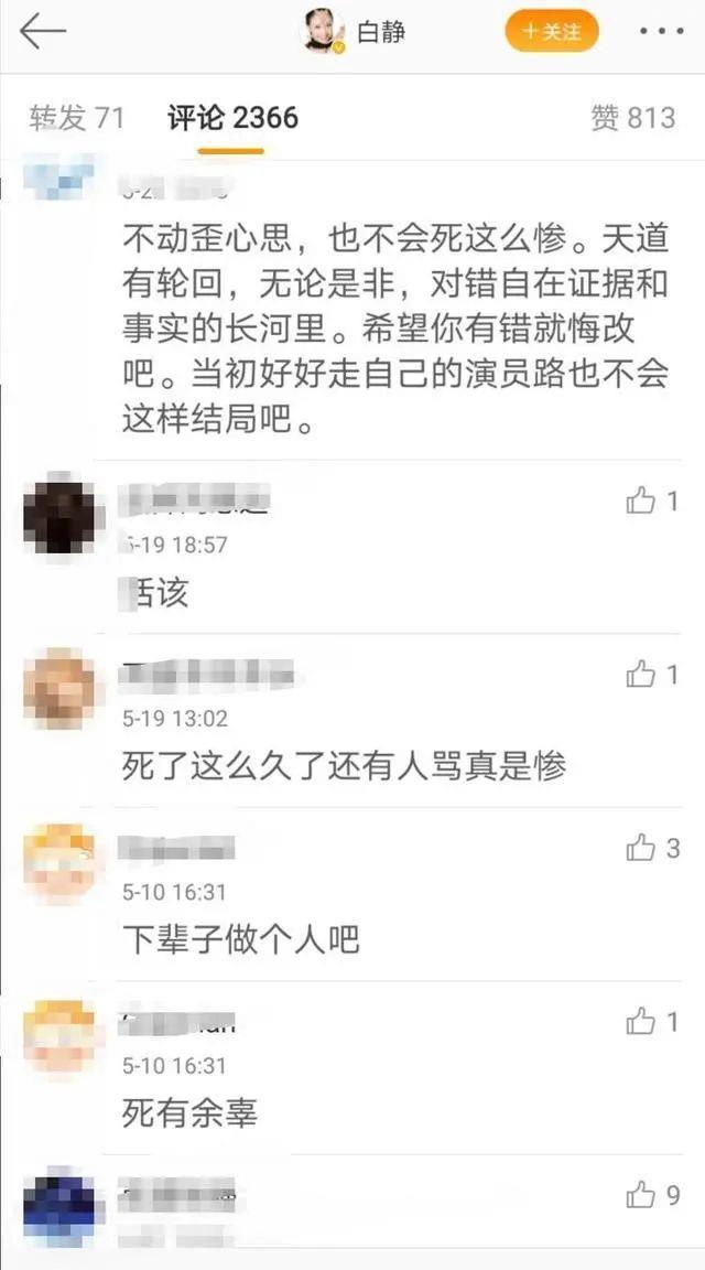 白静|有个29岁就死在了丈夫刀下的女明星……